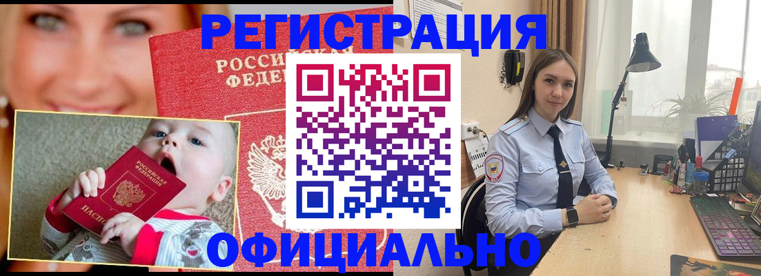 прописка регистрация в Куртамыше